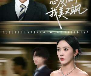 短剧《拒绝恋爱脑后我美又飒》64集夸克网盘免费观看完整版