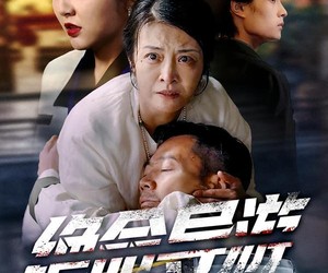 短剧《致命旅行团》60集夸克网盘零成本在线观看