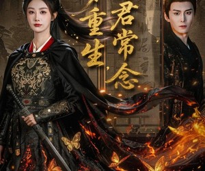 短剧《一梦重生与君常念》59集夸克网盘免费观赏全集