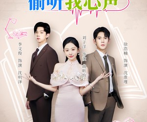 短剧《反派小叔偷听我心声》79集夸克网盘无需付费看全集