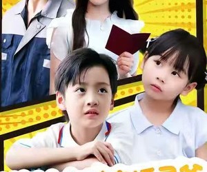 短剧《萌娃在线直播寻爹，超级奶爸来报到》77集夸克网盘在线免费赏看