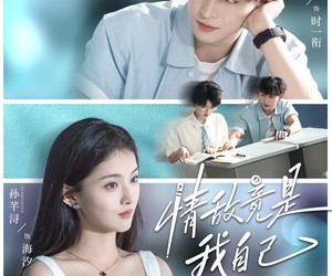 短剧《情敌竟是我自己》60集夸克网盘免费轻松观看