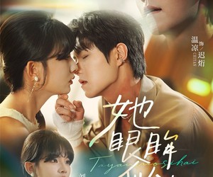 短剧《她眼眸似海》80集夸克网盘免费畅享观影