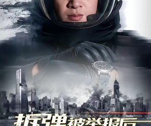 短剧《拆弹被举报后，全队急了》50集夸克网盘在线无偿看全集