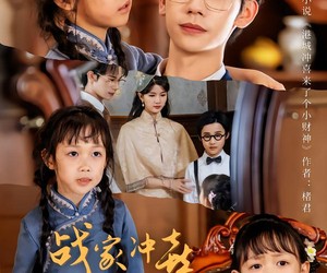 短剧《战家冲喜来了个小财神》55集夸克网盘免费看整剧