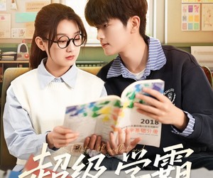 短剧《超级学霸，从重启高三开始》79集夸克网盘免费在线追剧