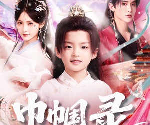 短剧《巾帼录》80集夸克网盘免费观影全集