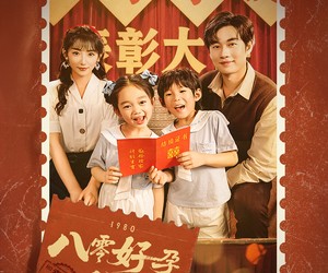 短剧《家有喜事》50集夸克网盘无需花钱在线看