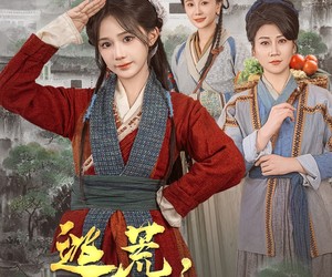 短剧《逃荒，我全家都是重生的》82集夸克网盘在线免费览全剧