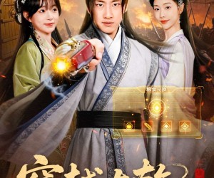 短剧《穿越大乾我携系统横扫青州》73集夸克网盘在线免费赏全集