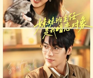 短剧《妹妹班主任是我暗恋对象》60集夸克网盘无需会员免费看