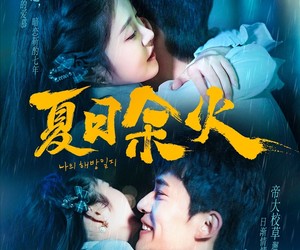 短剧《夏日余火》110集夸克网盘免费在线赏全集