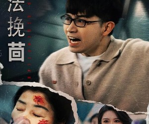 短剧《无法挽回》56集夸克网盘在线免费观看