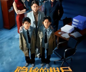 短剧《隐秘的棋局》66集夸克网盘全集在线免费观影