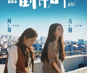 短剧《心跳倒计时》72集夸克网盘免费在线赏全集