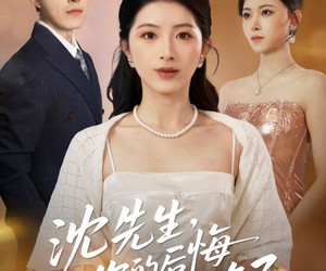 短剧《沈先生，你的后悔太晚了》40集夸克网盘在线免费畅享全集