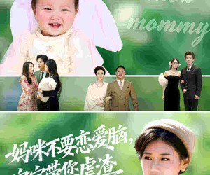 短剧《妈咪不要恋爱脑宝宝带您虐渣》56集夸克网盘免费全集观看无阻