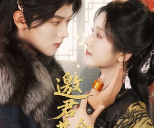 短剧《邀君共余生》61集夸克网盘免费高清观看