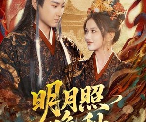 短剧《女帝是我前任，新帝是我老婆》81集夸克网盘免费看完整版