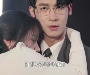 短剧《亲吻南枝》123集夸克网盘在线免费赏剧