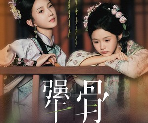 短剧《犟骨》44集夸克网盘免费畅享观看