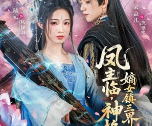 短剧《凤主临，神格归，嫡女镇三界》78集夸克网盘无需付费在线看全集