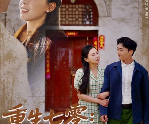 短剧《重生七零：被全家团宠》81集夸克网盘免费看全集