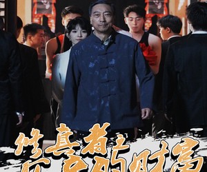 短剧《修真者之父亲的财富》69集夸克网盘在线免费赏全集