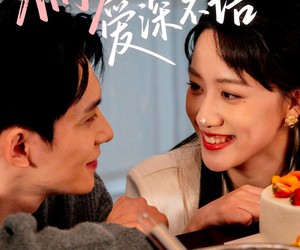 短剧《倘若爱深不语》60集夸克网盘免费在线赏剧