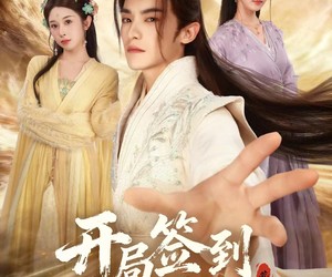 短剧《开局签到荒古圣体》55集夸克网盘在线免费看全集