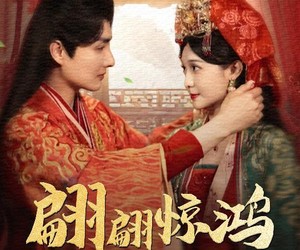 短剧《翩翩惊鸿逆游龙》60集夸克网盘免费畅享观看