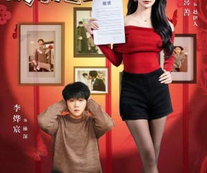 短剧《过年带女神回家，爸妈装穷被曝光了》73集夸克网盘免费观看无广告