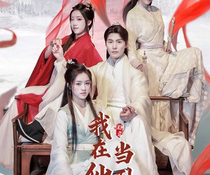 短剧《我在仙界当卧底》77集夸克网盘无需付费在线看全集