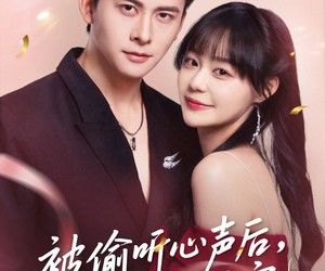 短剧《被偷听心声后女配变团宠》71集夸克网盘免费直接观看