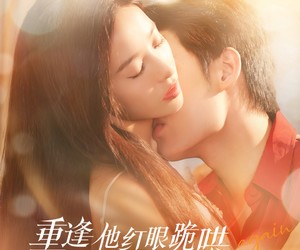 短剧《重逢他红眼跪哄，心肝，我只要你》84集夸克网盘免费随时看