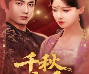 短剧《千秋宁乐》57集夸克网盘免费即刻观看