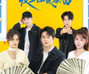 短剧《反向打工，我靠收工位费暴富》66集夸克网盘在线免费看全集