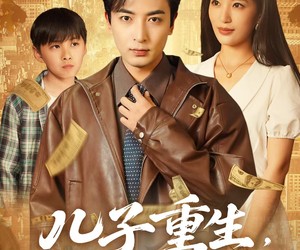 短剧《儿子重生，我偷听心声致富》71集夸克网盘免费畅看全集