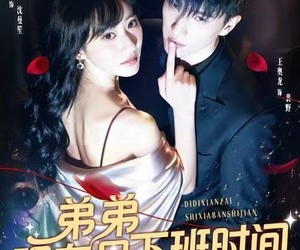 短剧《弟弟现在是下班时间》49集夸克网盘在线免费看全篇