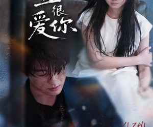 短剧《一直很爱你》62集夸克网盘免费在线赏剧全集