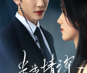 短剧《步步情深》50集夸克网盘在线免费畅看全集