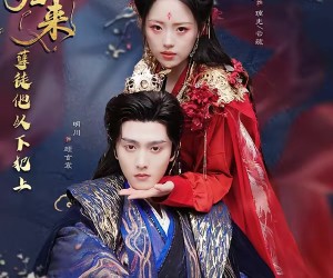 短剧《首座归来，孽徒他以下犯上》70集夸克网盘在线免费观看