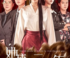 短剧《她成仙三千年》57集夸克网盘免费在线观影