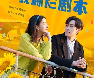 短剧《穿成祖奶奶我撕烂剧本》72集夸克网盘免费在线看全集