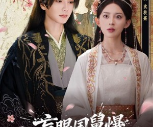 短剧《盲眼国舅，爆改恋爱脑》60集夸克网盘免费观影全集