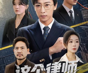 短剧《这个律师太无敌》67集夸克网盘在线免费观看全集