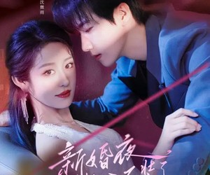 短剧《新婚夜装瞎老公不装了》80集夸克网盘免费在线赏全集