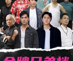 短剧《龙虎兄弟》60集夸克网盘免费在线观全集