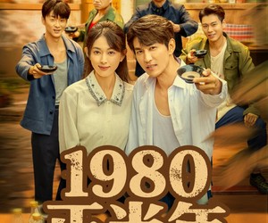 短剧《1980正当年》79集夸克网盘免费看全集无删减