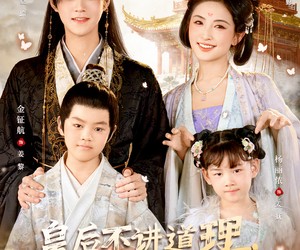 短剧《皇后不讲道理，讲物理》58集夸克网盘在线免费观全集